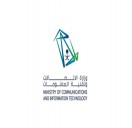 وزارة الاتصالات