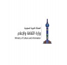 وزارة الثقافة والاعلام