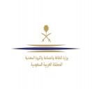 وزارة الثقافة والصناعة والثروة المعدنية